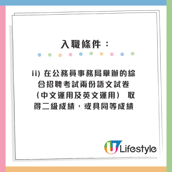政府筍工｜廉政公署高薪請人！二級中文主任起薪高達$3.3萬！公務員職位 大學畢業即可申請