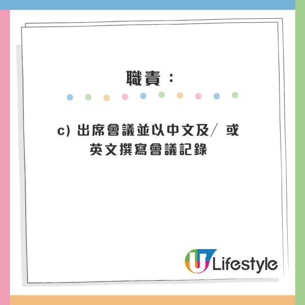 政府筍工｜廉政公署高薪請人！二級中文主任起薪高達$3.3萬！公務員職位 大學畢業即可申請