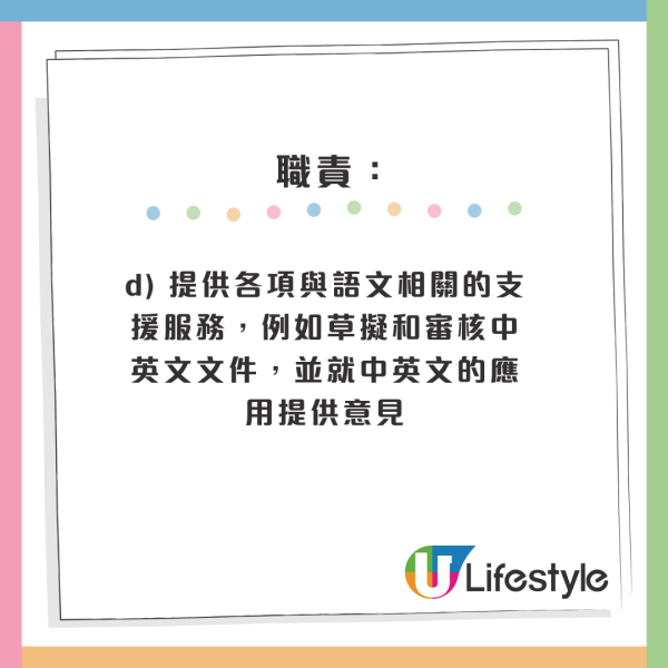 政府筍工｜廉政公署高薪請人！二級中文主任起薪高達$3.3萬！公務員職位 大學畢業即可申請