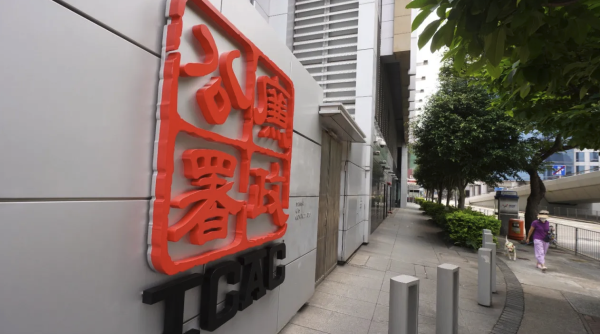 政府筍工｜廉政公署高薪請人！二級中文主任起薪高達$3.3萬！公務員職位 大學畢業即可申請