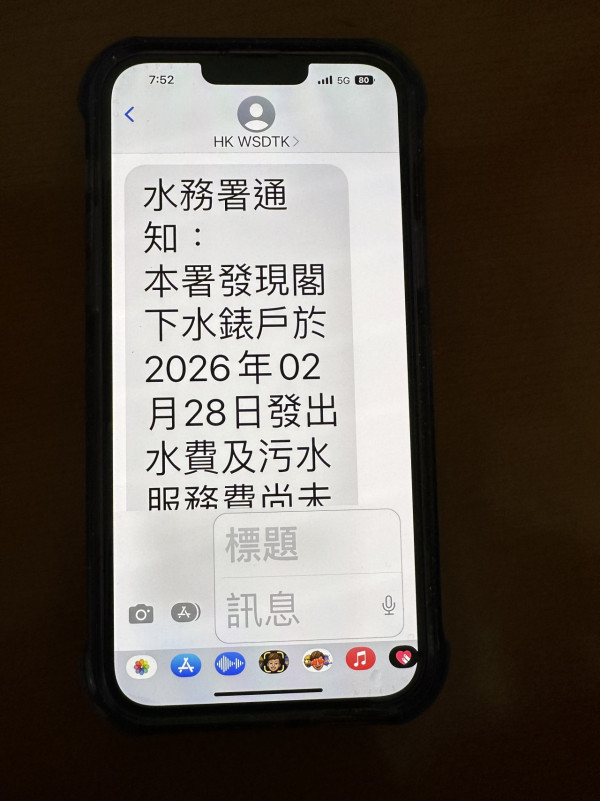收稅局退款$12000短訊！事主秒識破釣魚SMS 睇稅務局正式退稅方法