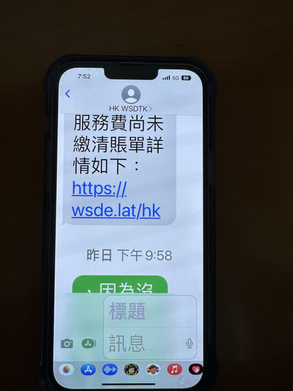 收稅局退款$12000短訊！事主秒識破釣魚SMS 睇稅務局正式退稅方法