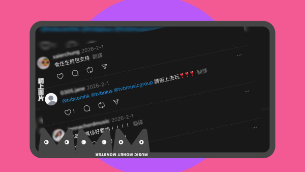 唱錢｜江若琳親臨找數唱《Show You》 盛讚當日「雲老師」表現好