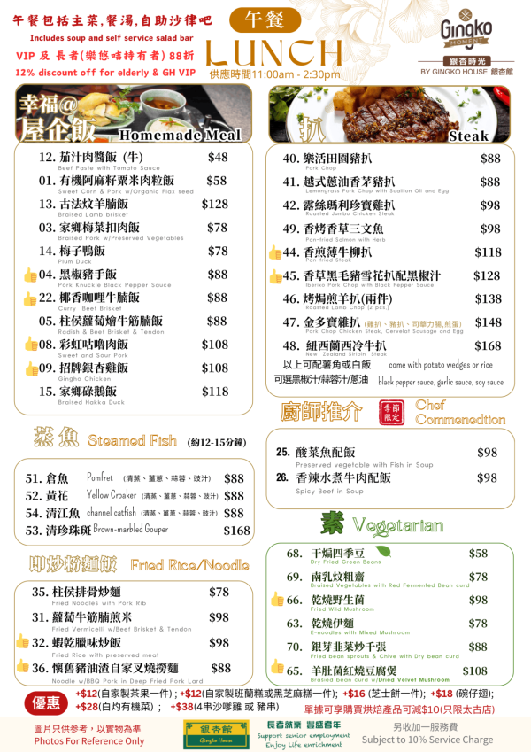 銀杏館$38起無限任食自助吧！3大分店免加一/天台靚景/聽Live Band 附長者優惠！