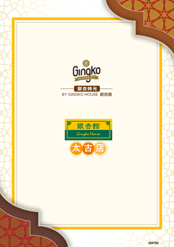 銀杏館$38起無限任食自助吧！3大分店免加一/天台靚景/聽Live Band 附長者優惠！