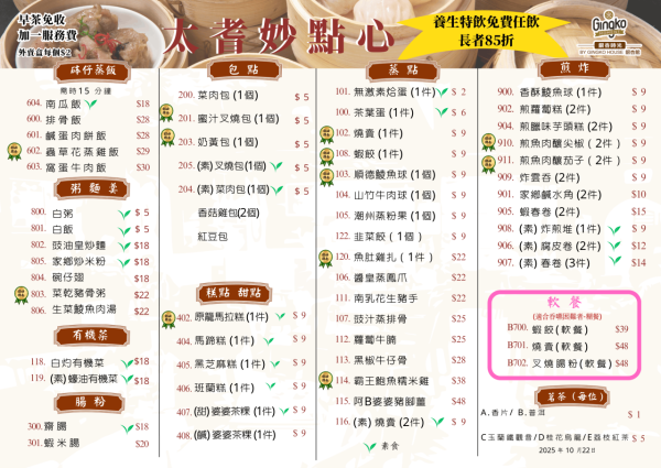 銀杏館$38起無限任食自助吧！3大分店免加一/天台靚景/聽Live Band 附長者優惠！