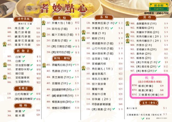 銀杏館$38起無限任食自助吧！3大分店免加一/天台靚景/聽Live Band 附長者優惠！