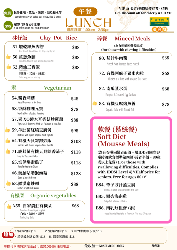 銀杏館$38起無限任食自助吧！3大分店免加一/天台靚景/聽Live Band 附長者優惠！