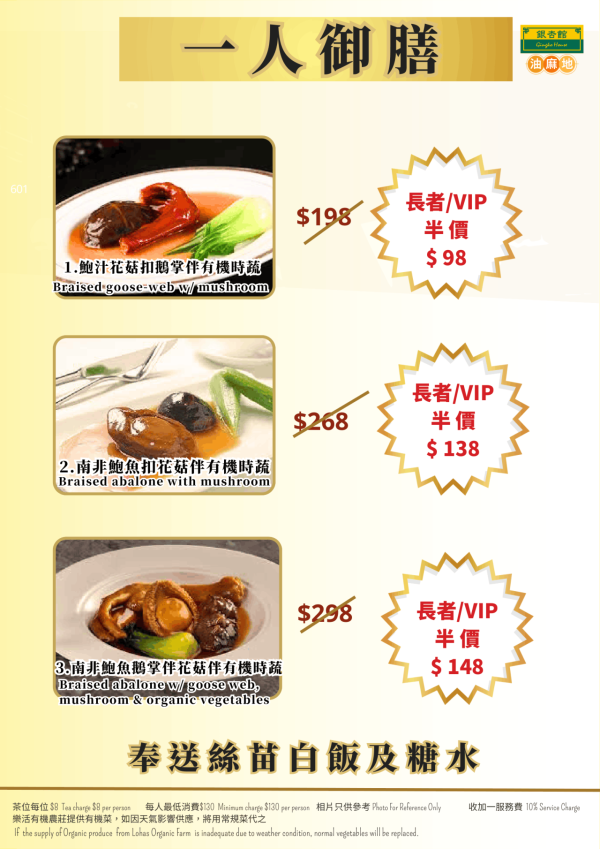 長者飲茶優惠2026 | 10大連鎖酒樓低至$6歎點心／$2茶位／免收加一 全港多間酒樓一覽