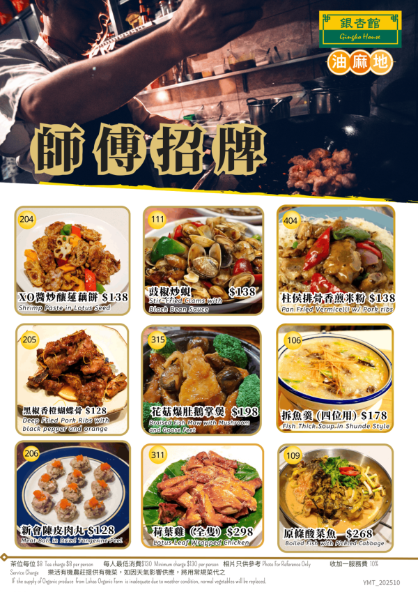 長者飲茶優惠2026 | 10大連鎖酒樓低至$6歎點心／$2茶位／免收加一 全港多間酒樓一覽