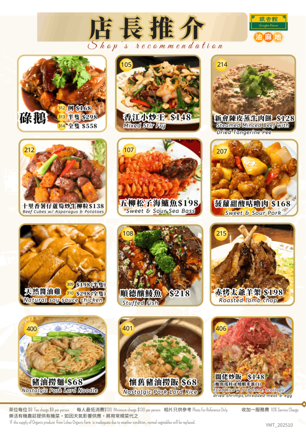 長者飲茶優惠2026 | 10大連鎖酒樓低至$6歎點心／$2茶位／免收加一 全港多間酒樓一覽