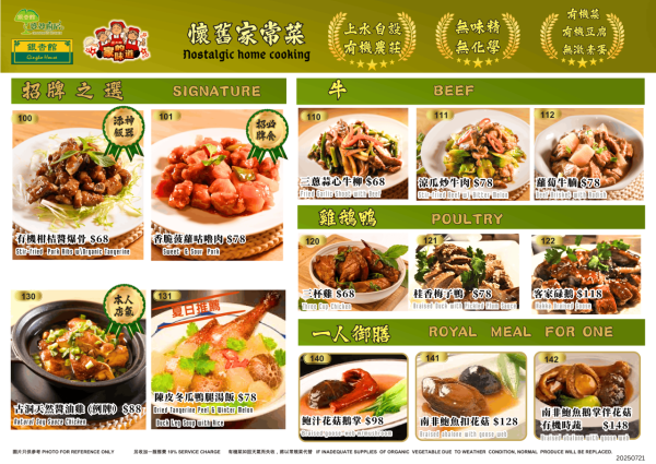 銀杏館$38起無限任食自助吧！3大分店免加一/天台靚景/聽Live Band 附長者優惠！