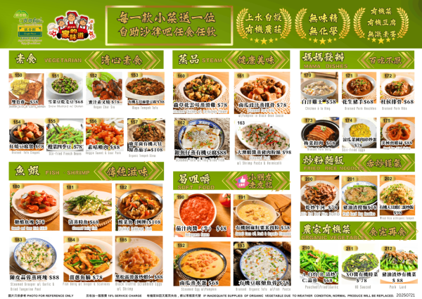 銀杏館$38起無限任食自助吧！3大分店免加一/天台靚景/聽Live Band 附長者優惠！