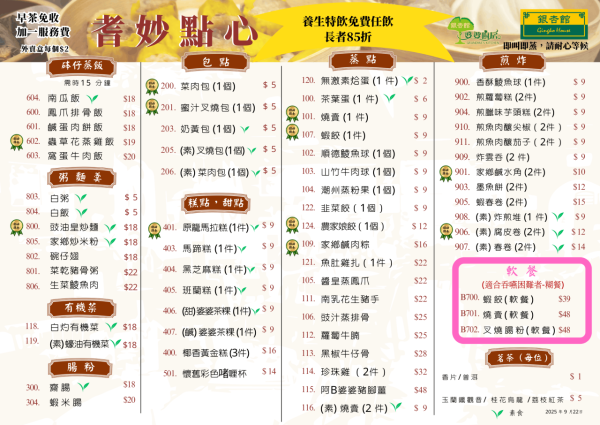 銀杏館$38起無限任食自助吧！3大分店免加一/天台靚景/聽Live Band 附長者優惠！