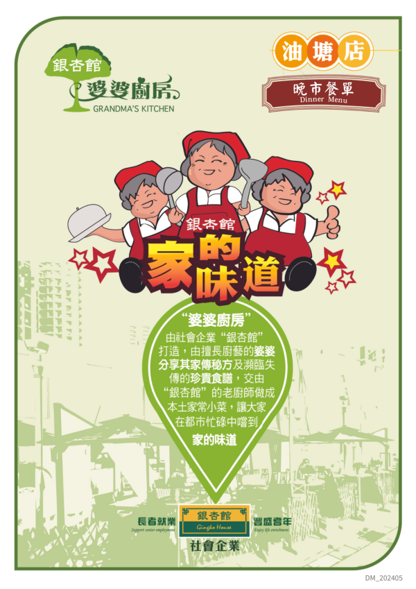 銀杏館$38起無限任食自助吧！3大分店免加一/天台靚景/聽Live Band 附長者優惠！