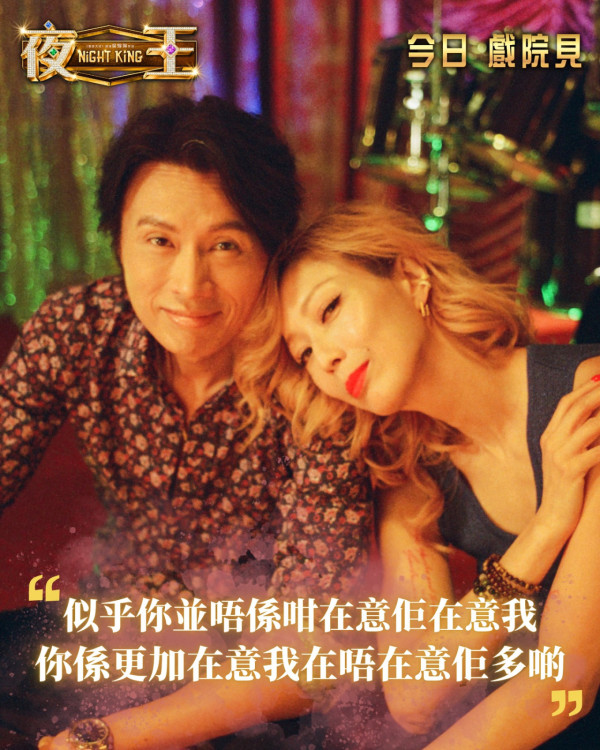 夜王加長版｜導演三級版解禁30分鐘從未曝光片段 太子女新角色神秘登場