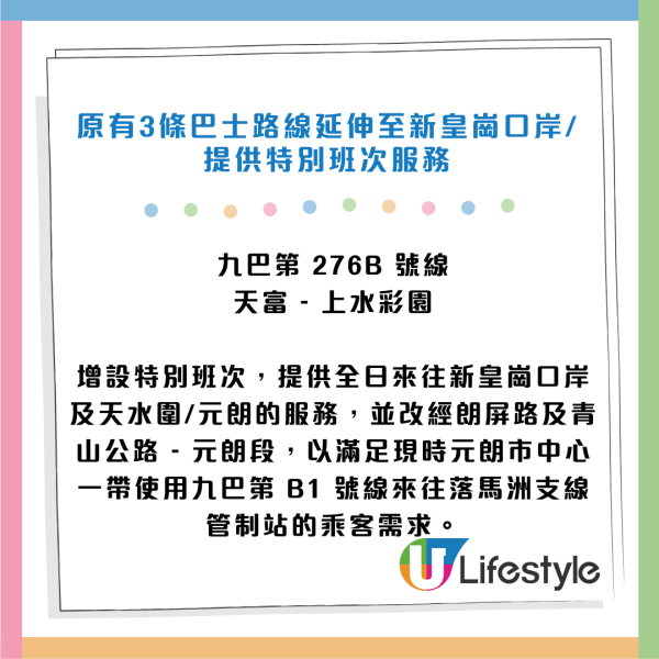 新皇崗口岸擬設4條新專營巴士路線!往返葵涌/啟德/馬鞍山/屯門!一地兩檢免上落車轉乘接駁皇巴