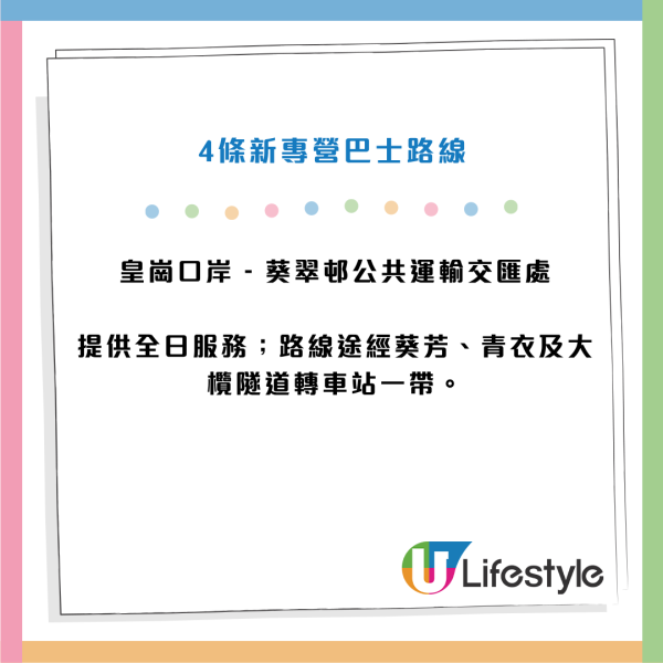 新皇崗口岸擬設4條新專營巴士路線!往返葵涌/啟德/馬鞍山/屯門!一地兩檢免上落車轉乘接駁皇巴