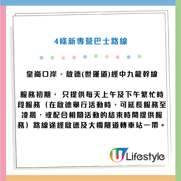 新皇崗口岸擬設4條新專營巴士路線!往返葵涌/啟德/馬鞍山/屯門!一地兩檢免上落車轉乘接駁皇巴