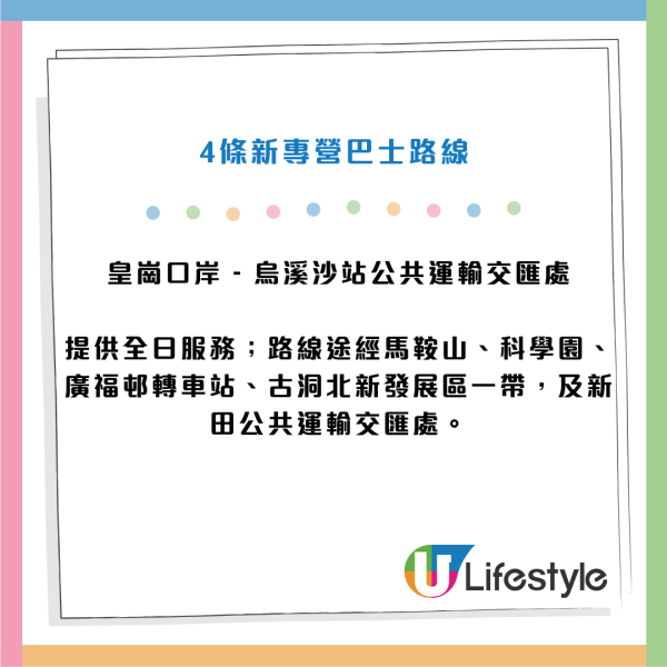 新皇崗口岸擬設4條新專營巴士路線!往返葵涌/啟德/馬鞍山/屯門!一地兩檢免上落車轉乘接駁皇巴