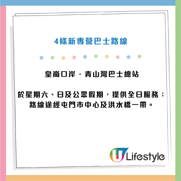 新皇崗口岸擬設4條新專營巴士路線!往返葵涌/啟德/馬鞍山/屯門!一地兩檢免上落車轉乘接駁皇巴