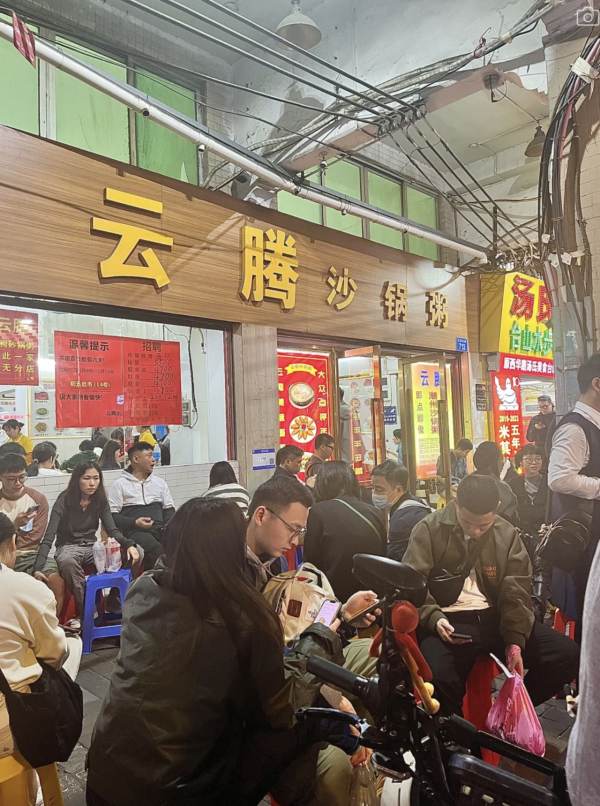 雲騰砂鍋粥(圖片來源:小紅書@ 🌱一抹懒月光) 廣州宵夜推介|深夜食堂7大必吃名單!手作糖水、手臂粗瀨尿蝦、24小時湯粉