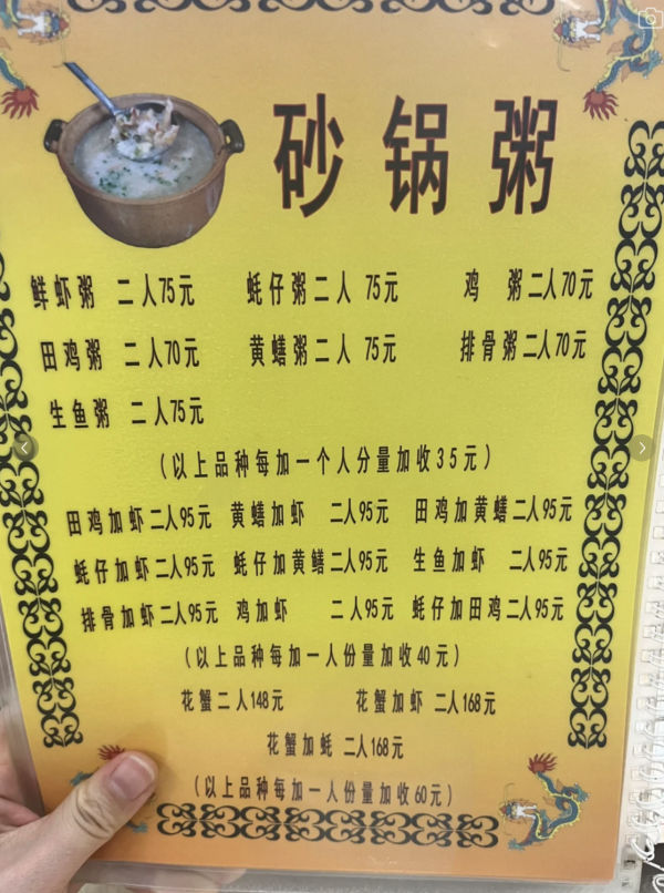 雲騰砂鍋粥(圖片來源:小紅書@ 🌱一抹懒月光) 廣州宵夜推介|深夜食堂7大必吃名單!手作糖水、手臂粗瀨尿蝦、24小時湯粉