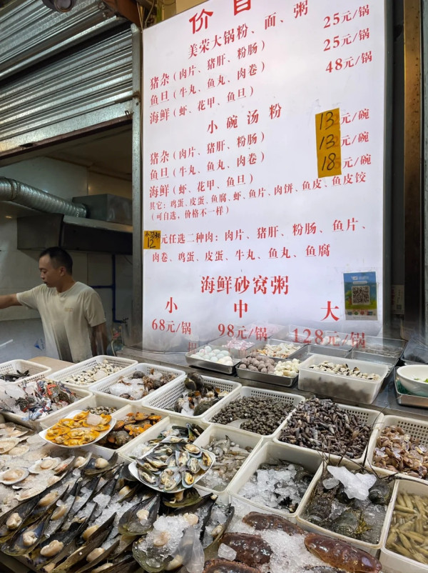 美榮湯粉店(圖片來源:小紅書@大王叫我来巡山) 廣州宵夜推介|深夜食堂7大必吃名單!手作糖水、手臂粗瀨尿蝦、24小時湯粉