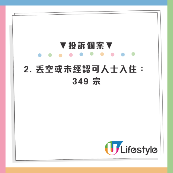 房署打擊公屋富戶！3成個案成功打甩遷出令保住間屋 揭上訴關鍵