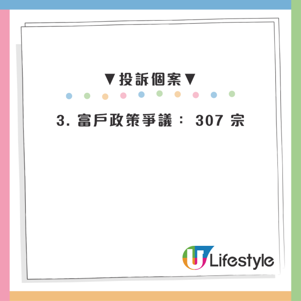 房署打擊公屋富戶！3成個案成功打甩遷出令保住間屋 揭上訴關鍵