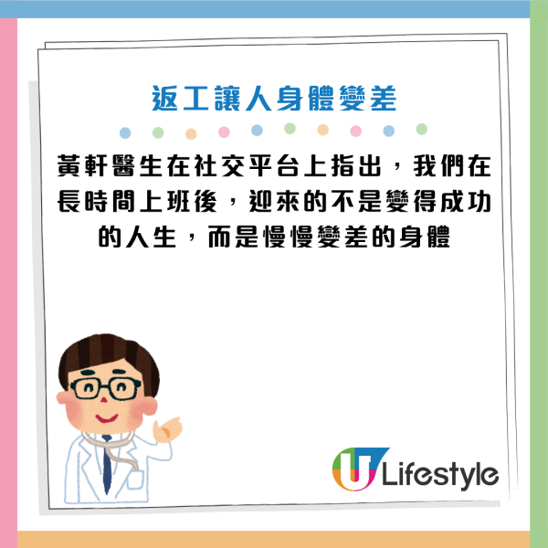 圖片資料來源：Facebook@黃軒醫師 Dr. Ooi Hean