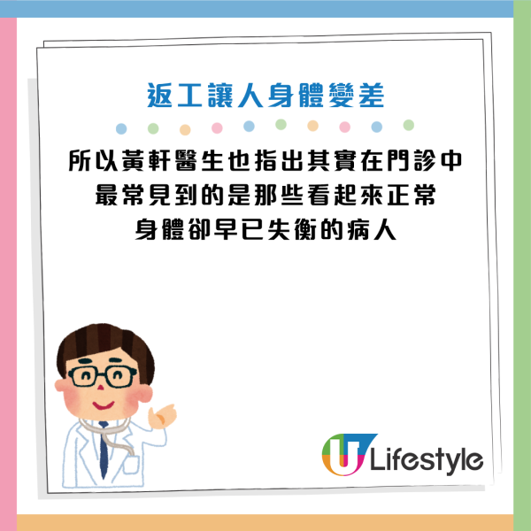 圖片資料來源：Facebook@黃軒醫師 Dr. Ooi Hean