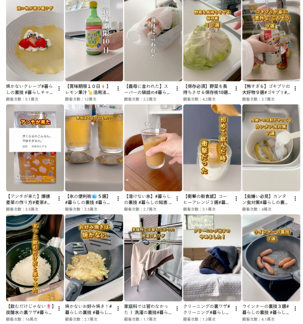 照片來源：YouTube@komam-kurashi