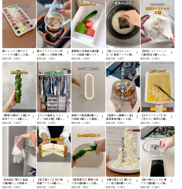 照片來源：YouTube@komam-kurashi