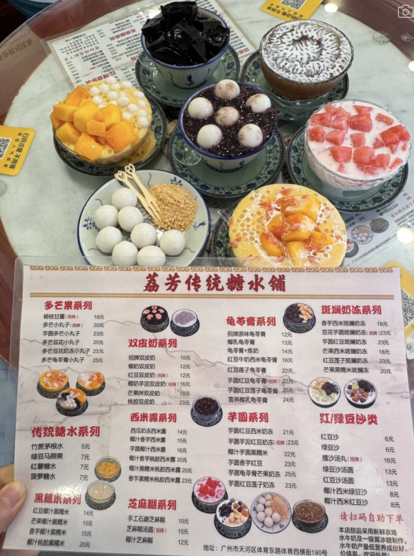 荔芳傳統糖水舖(圖片來源:小紅書@贪吃小肥琳kk) 廣州宵夜推介|深夜食堂7大必吃名單!手作糖水、手臂粗瀨尿蝦、24小時湯粉