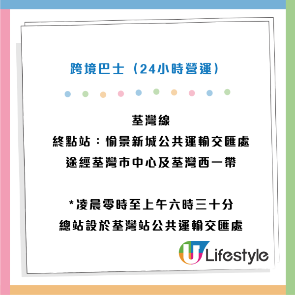 新皇崗口岸擬設4條新專營巴士路線!往返葵涌/啟德/馬鞍山/屯門!一地兩檢免上落車轉乘接駁皇巴