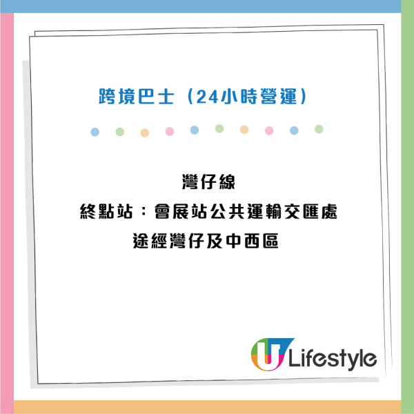 新皇崗口岸擬設4條新專營巴士路線!往返葵涌/啟德/馬鞍山/屯門!一地兩檢免上落車轉乘接駁皇巴