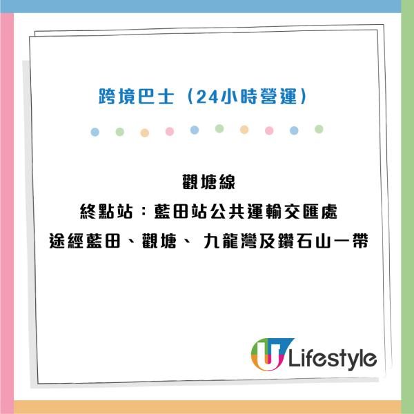新皇崗口岸擬設4條新專營巴士路線!往返葵涌/啟德/馬鞍山/屯門!一地兩檢免上落車轉乘接駁皇巴