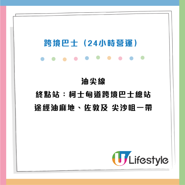 新皇崗口岸擬設4條新專營巴士路線!往返葵涌/啟德/馬鞍山/屯門!一地兩檢免上落車轉乘接駁皇巴