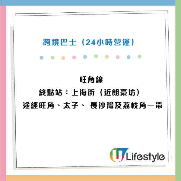 新皇崗口岸擬設4條新專營巴士路線!往返葵涌/啟德/馬鞍山/屯門!一地兩檢免上落車轉乘接駁皇巴
