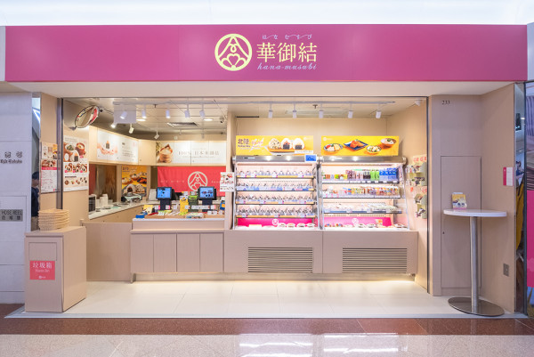 華御結首推「泰和味」日泰Fusion系列！必試水門雞/冬陰公蝦/香葉肉碎飯糰 (附款式+價錢一覽)