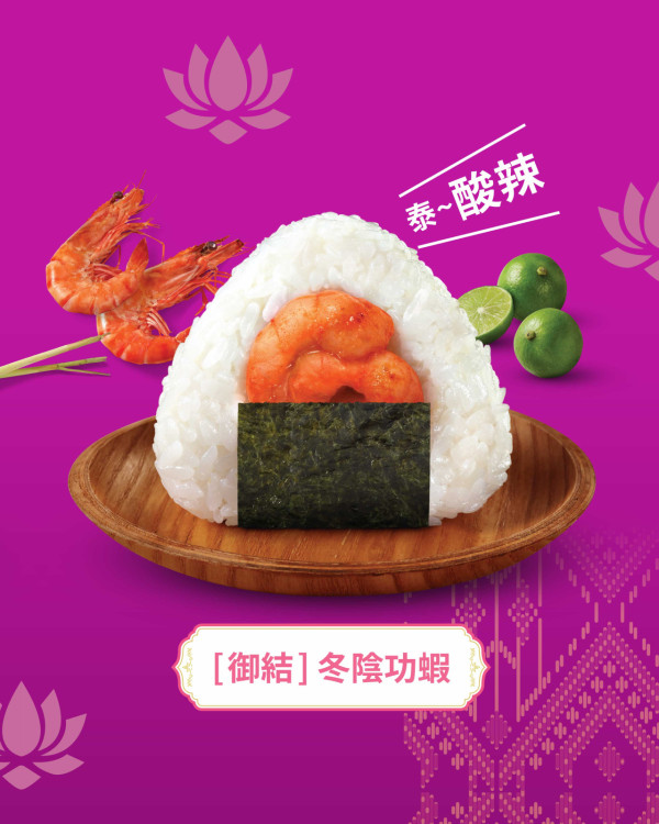 華御結首推「泰和味」日泰Fusion系列！必試水門雞/冬陰公蝦/香葉肉碎飯糰 (附款式+價錢一覽)