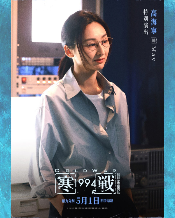 寒戰1994|新角色演員全曝光 TVB一線花旦驚喜加盟!半個娛樂圈陣容大晒冷