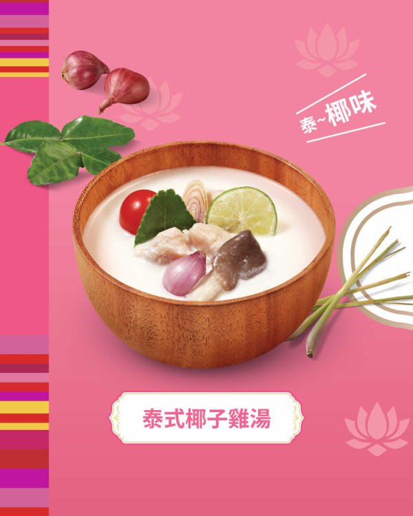 華御結首推「泰和味」日泰Fusion系列！必試水門雞/冬陰公蝦/香葉肉碎飯糰 (附款式+價錢一覽)
