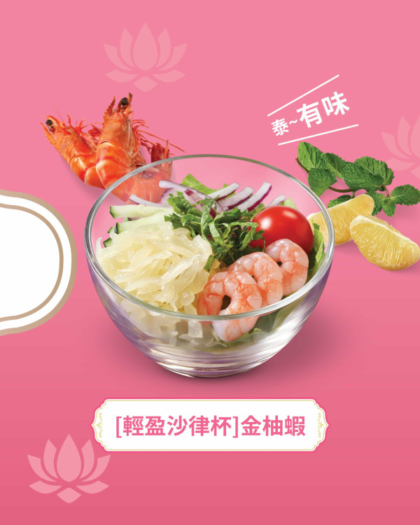 華御結首推「泰和味」日泰Fusion系列！必試水門雞/冬陰公蝦/香葉肉碎飯糰 (附款式+價錢一覽)