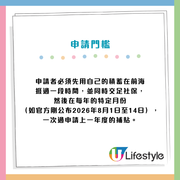 香港身份超值錢？北上打工月領6000蚊津貼 揭3大門檻附申請懶人包