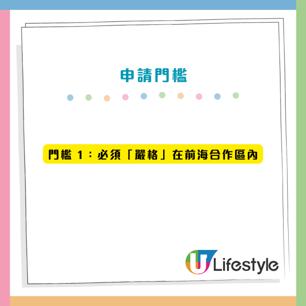 香港身份超值錢？北上打工月領6000蚊津貼 揭3大門檻附申請懶人包