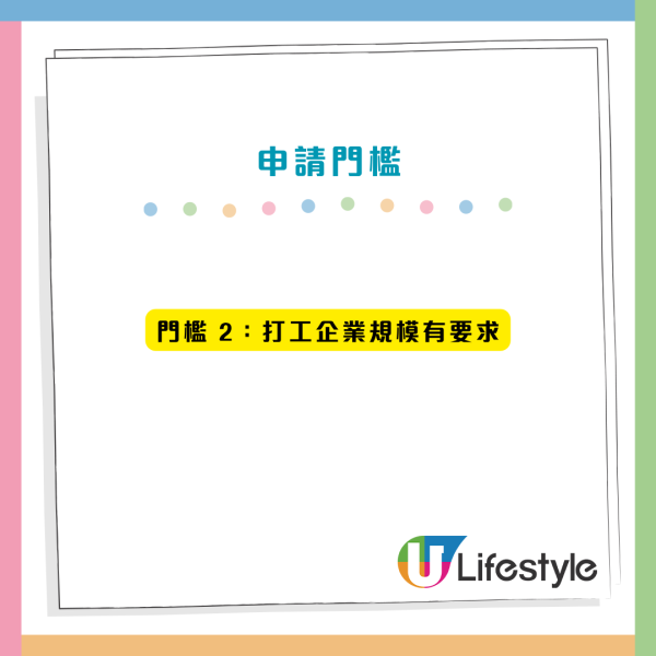 香港身份超值錢？北上打工月領6000蚊津貼 揭3大門檻附申請懶人包