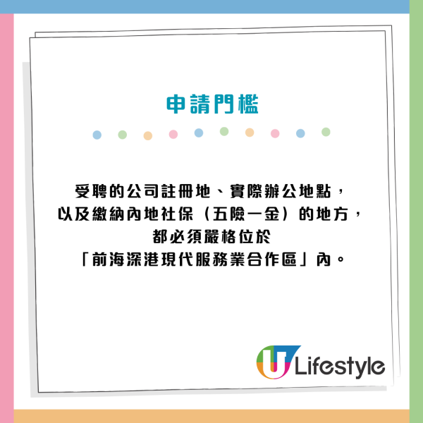 香港身份超值錢？北上打工月領6000蚊津貼 揭3大門檻附申請懶人包