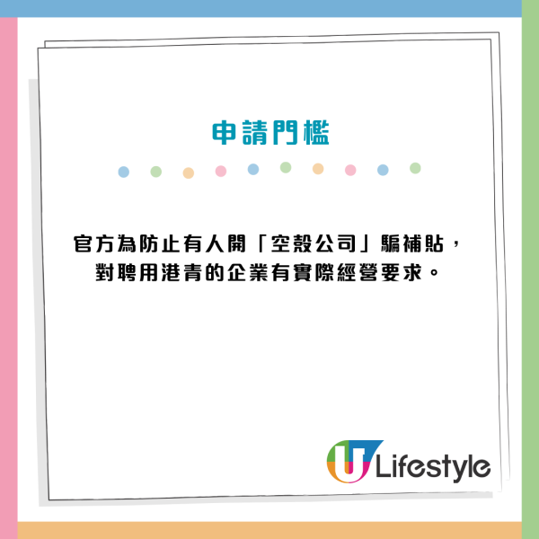 香港身份超值錢？北上打工月領6000蚊津貼 揭3大門檻附申請懶人包